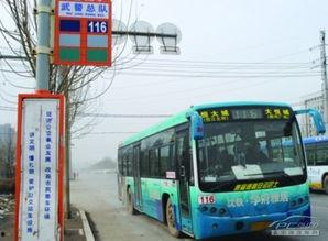 116路公交车爆料新闻 第3张 116路公交车爆料新闻 第3张