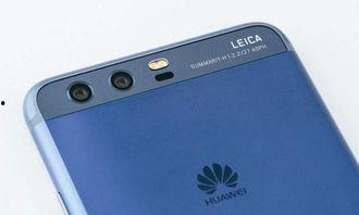 华为网友最新爆料