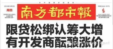 今日头条房价爆料,多地房价走势揭秘，你所在城市涨跌如何？